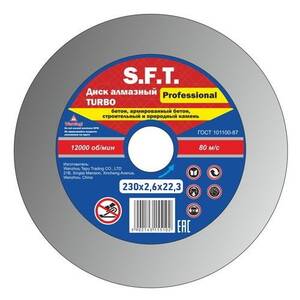 Круг отрезной по металлу 230 х 2,0 х 22,23 мм